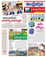 East Godavari District