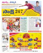 East Godavari District