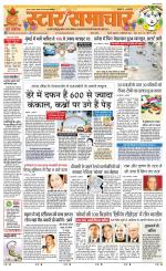 Star Samachar Satna