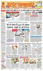 Star Samachar Sidhi