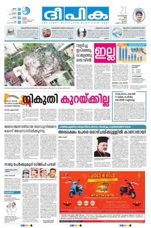 deepika 21september 2017