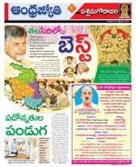 West Godavari District