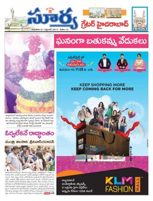 Thursday 21 september, 2017