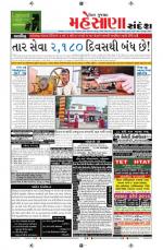 Mehsana