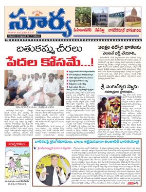 Thursday 21 september, 2017