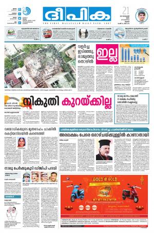 deepika 21 september 2017