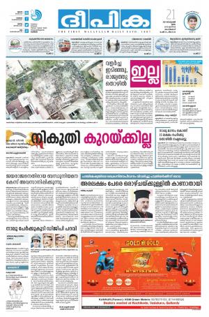 deepika 21 september 2017