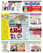 Guntur -Amaravathi