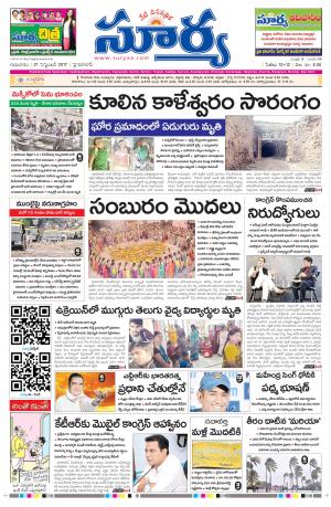 Thursday 21 september, 2017