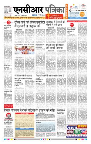 Bhiwadi rajasthan patrika