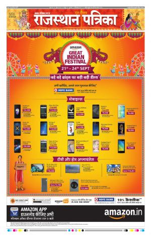  Rajasthan Patrika Jaipur