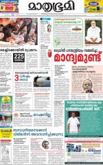 Kottayam (includes Pathanamthitta & Idukki)