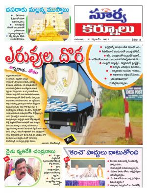 Thursday 21 september, 2017