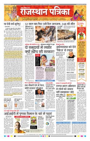 delhi edition paper