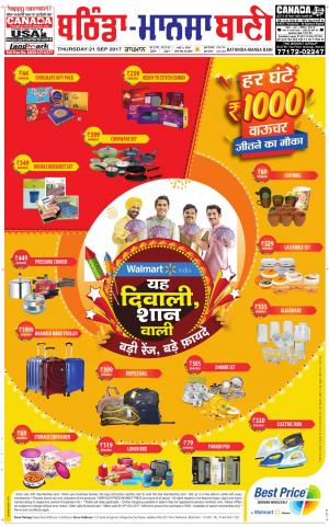  Bhantinda - Mansa Bani