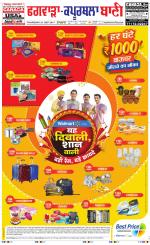 Kapurthala- Phagwara  Bani