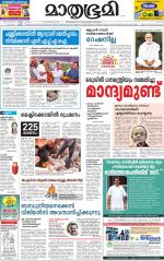 Kannur (includes Kasargod)