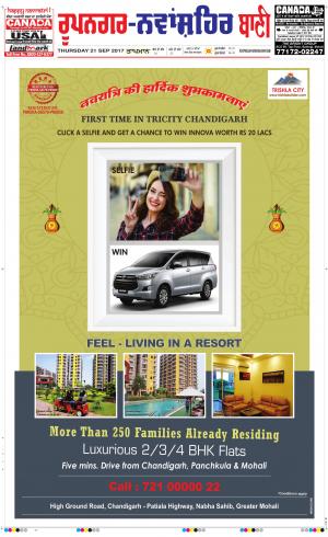  Roopnagar- Shaheed Bhagat Singh Nagar Bani