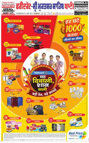  Faridkot - Sri Muktsar Sahib Bani