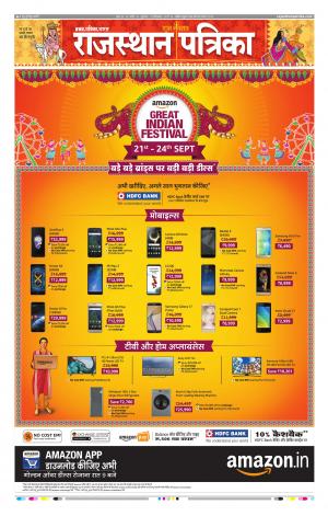 Kota Rajasthan Patrika