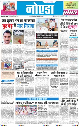  The Navodaya Times Noida