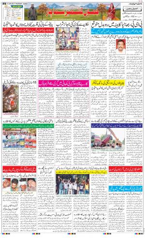 The Daily Hindsamachar Jammu