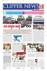 Clipper News