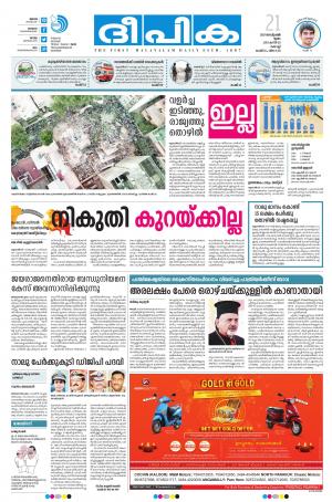 deepika 21 september 2017