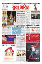 युवाशक्ति