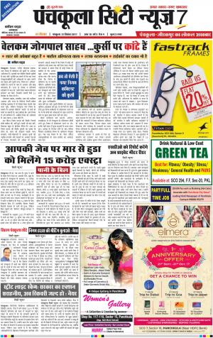 Panchkula City News7