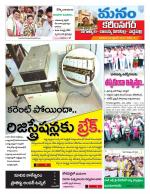 Karimnagar/siricilla/Jagityala