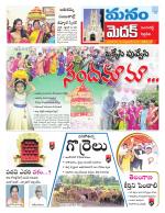 Medak/Sangareddy/Siddipeta