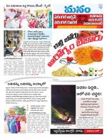 Warangal/Janagam/jayasankar/Mahaboobabad