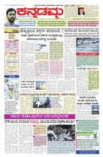 Kannadamma Daily Hubli