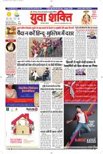 युवाशक्ति