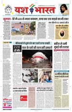 Yashbharat Narsinghpur