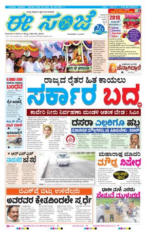 eESANJE-Belagam (21-09-2017)