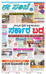 eESANJE :  Hubli -Dharwad 