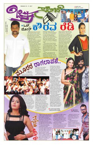 Chitra Sanje - Thursday (21-09-2017)