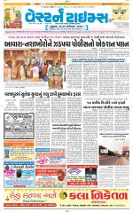 Ahmedabad Gujarati (Morning Daily)