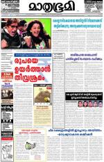 Kannur (includes Kasargod)