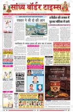 Sandhya Border Times, Sri Ganganagar