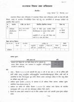 Job Notification / Results