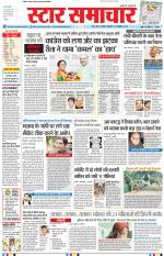 Star Samachar Bhopal