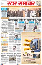 Star Samachar Bhopal