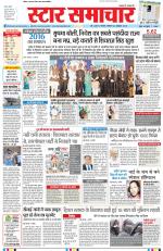 Star Samachar Bhopal