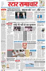 Star Samachar Bhopal