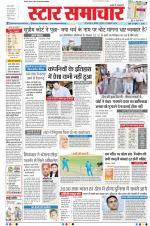 Star Samachar Bhopal