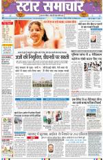 Star Samachar Bhopal