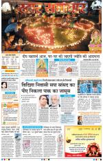 Star Samachar Bhopal